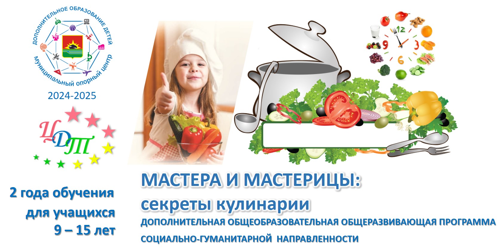 Секреты кулинарии.jpg